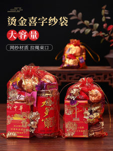 Wedding Candy Bag Gauze Bag Wedding Candies Box Free Foldable Wedding Candy Gift Box Creative Wedding Supplies Complete Collection