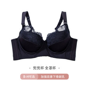 Adjustable Thin Cup Bra Womens Anti-Sagging Gathered Reduces Side Fat Big Chest Appears Small Dreamform Redefine Brand