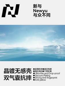 Newyu | Anti-Drop Transparent Protective Phone Case for Vivo S30 Series