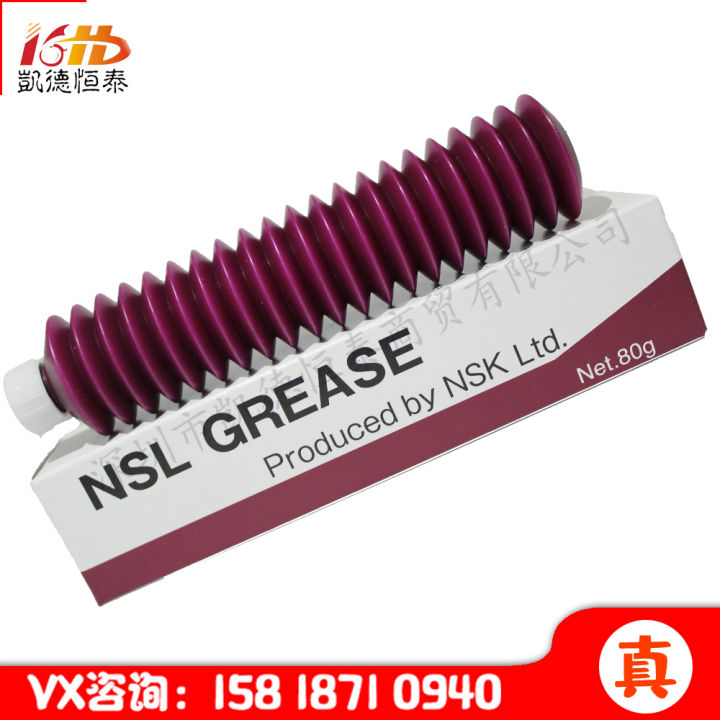 NSK Grease NSL Japan NSK NSL Grease Grease Screw Bearing Linear Guide