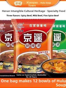 Traditional Henan Breakfast Convenient Instant Soup Hu Latang Package