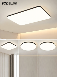 NVC | Full Spectrum Eye Protection Smart Ceiling Light Three Protections