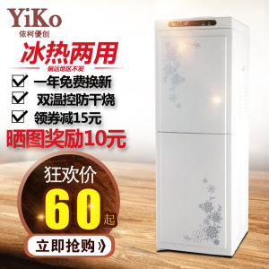 Energy Saving Vertical Office Home Double Door Ice Warm Cold Water Dispenser Special Offer Kitchen Appliance Yiko XF-001