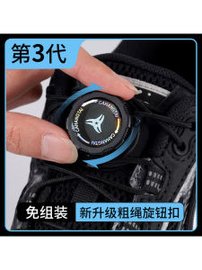 Black Sporty Leisure Shoes with Rotating Button Thick Rope No-Tie Device for Adults And Children Fixed Buckle Fastener