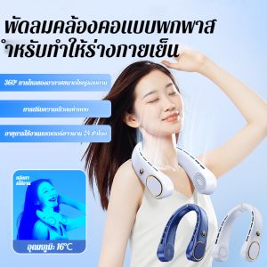 ฤดูร้อน กีฬากลางแจ้ง สิ่งประดิษฐ์การระบายความร้อน