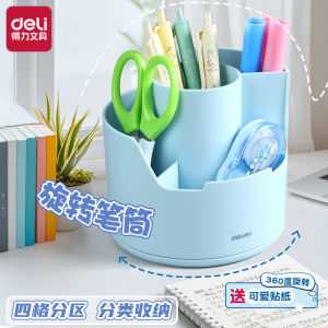 Hộp Đựng Bút Xoay 360 Độ Dung Tích Lớn Deli Hộp Đựng Đồ Văn Phòng Phẩm Đa Năng Cho Học Sinh Tiểu Học Trang Trí Bàn Làm Việc Cho Bé Trai Và Bé Gái