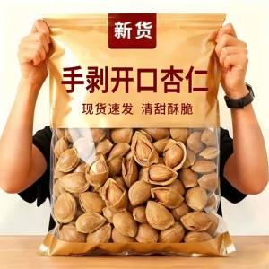 Shell-on Edible Almonds 250g