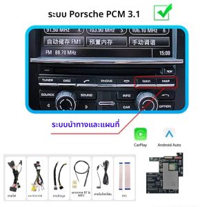 โมดูล Wireless Carplay และ Android Auto สำหรับ PCM3.1 PCM 4.0 รถ Porsche Panamera Cayenne Macan Cayman Boxster 911 991 718