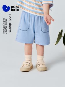 MINI BALA | Moisture-wicking Quick-drying Breathable Loose Fit Shorts