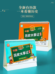 Nhãn Dán Tường Lịch Sử Triều Đại Thời Gian Biểu Lịch Sử Đồ Chơi Giáo Dục Cho Trẻ Em Từ 3-8 Tuổi Biểu Đồ Phát Triển Thời Gian Biểu