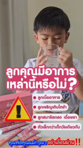 ต้นรักเค 120 ซอง ธาตุเหล็กและซิงค์พลัส L-Lysine (Iron with Zinc + L-Lysine) ผลิตภัณฑ์ในเครือต้นรัก By มะม้าตูน แบรนด์ ชาต้นรัก