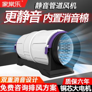 JIACHANGLE | Ultra Quiet High Power Duct Fan