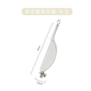 CAROTE | Non-Slip Multi-functional Rice Washer