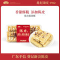Kui Ji Zhi Chen Pi Da Da Su Wanshui Chocolate Cranberry Layered Crisp Biscuit Leisure Snack Small Treats Traditional Chinese Pastry. 