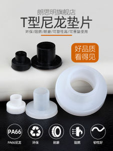 T-Shaped Nylon Washer Plastic Screw Shaft Sleeve Insulation Particle T-Step Washer M2-M12 Non-Slip Pad Circle Hardware Tool