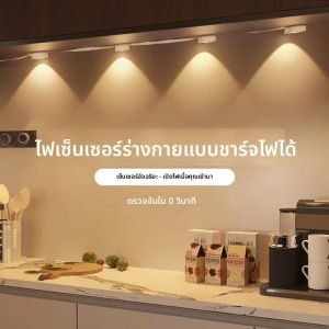 ไฟ LED แบบชาร์จไฟได้สำหรับห้องครัวใต้ตู้เซ็นเซอร์ตรวจจับการเคลื่อนไหวเหมาะสำหรับตกแต่งตู้เสื้อผ้าตู้เสื้อผ้า Lamp20ไฟกลางคืน40/60/100ซม.
