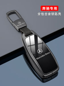 Mercedes-Benz E300L Key Cover C260l Car GLC Shell C200l Men A200l High-End Lgle350 Buckle Glb200