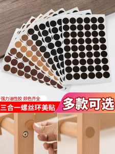 Wood Grain Paper Eye Patch Self Adhesive Desktop Patch Wardrobe Nail Hole Plug Sticker Modern Simple Style Home Decoration PVC Material Living Room Wall Sticker