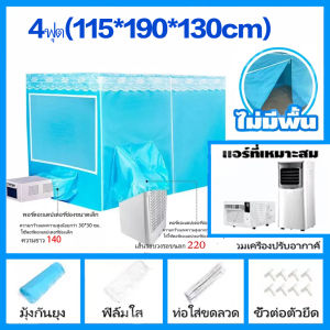 มุ้งครอบผู้ใหญ่ มุ้งแอร์ 7ฟุต 6ฟุต เต็นท์แอร์ 5 ฟุต เต้นท์แอร์ เต็นท์แอร์ 4/3 ฟุต ความเพลิดเพลินของผู้ปกครองแ เย็นสบาย