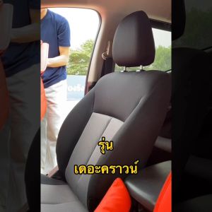 ชุดหุ้มเบาะรถยนต์แบบสวมทับเบาะเดิม รุ่น เดอะคราวน์ เบาะรถยนต์ เบาะรถยนต์ แบบหุ้ม - Lazada