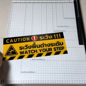 ป้ายระวังพื้นต่างระดับ สติ๊กเกอร์ระวังพื้นต่างระดับ  ระวังพื้นต่างระดับ (PVC 3M เคลือบหนาพิเศษกันลื่น คุณภาพดีสุดในตลาด)