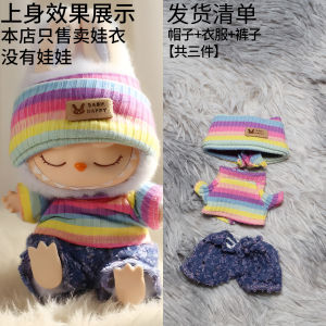 Quần Áo Búp Bê Cotton Màu Tím Ngọt Ngào Macaron 2 Quần Áo Búp Bê Labubu Cỡ 17cm Dễ Thương Dễ Xem Cho Các Bé Trai Và Bé Gái