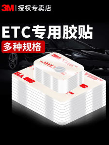 3M Strong Adhesive Tape Car Use Waterproof Traceless Double-Sided Tape High Viscosity Removable Fixation for Dash Cam