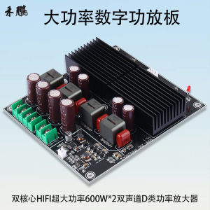 Super High Power 600W*2 Digital Amplifier Board Original TP3255 Dual Core Dual Channel Amplifier Module Electronic Components