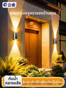 QIR | Solar Waterproof Outdoor Wall Light