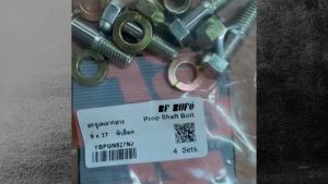 สกรูเพลากลาง 8x27 เกลียวละเอียด หัวล็อค เจียรเงาอย่างดี ยี่ห้อ BUFO สกรูเพลาปั่นดั้ม(1ชุด=4ตัว)/DDKP