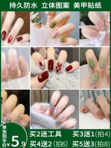 Gel Baking-Free Nail Beauty Nail Stickers Nail Applique 3 Dstereo Waterproof and Durable Full Stickers Manicure Internet Hot Finished Product