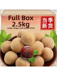 Premium Large No Sulfur Instant Dried Longan Whole Shell
