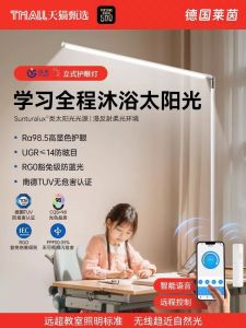 Full Spectrum Floor Lamp Learning Special Eye Protection Table Lamp Bedside Reading Kids Writing Desk Vertical Piano Lamp