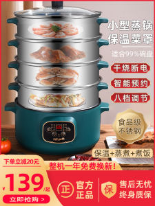 Multifunctional Insulated Steam Pot Cover Automatic Switch off Home Electric Heated Multi-layer Food Warmer Kitchen Tool