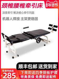 Home Use Neck And Lumbar Spine Traction Bed Medical Grade Spinal Extender Height Enhancer Human Body Stretching Device