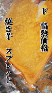 สเปรด มันเผา ดองกี้ สินค้าฮิตจากญี่ปุ่น! ทำจากมันหวาน Beni Haruka แท้ หอมหวานฉ่ำ ทาขนมปังปิ้งแล้วฟินเหมือนกินมันเผา