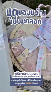 ชุดของขวัญเยี่ยมคลอดเด็กแรกเกิด Lilsoft Giftset ออกแบบการ์ดอวยพร Free (พร้อมส่งจากไทย)