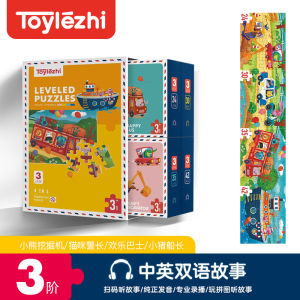 Childrens Advanced Puzzle 1-8 Four-in-One Puzzle Animal Traffic Cartoon Pattern Ladder Difficulty Level 1-8 Years Old