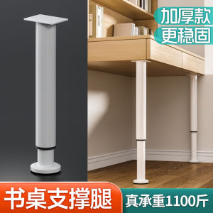 Adjustable Desk Support Legs Metal Stool Base Extensible Table Chair Elevation Pad High-Heightening Device Furniture Support