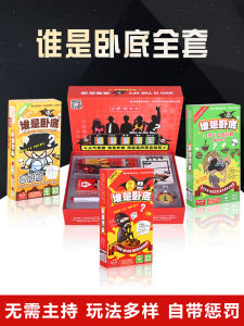 Who Is Undercover Board Games Card Full Set Genuine Who Is Undercover Game Card Student Adult Leisure Party Game Card