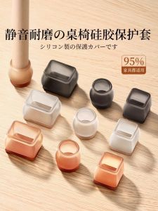 แผ่นรองเท้าเก้าอี้ยางซิลิโคนแบบเงียบไม่สั่นสะเทือนสำหรับโต๊ะและเก้าอี้ แผ่นรองเท้าเก้าอี้แบบทนทานต่อการสึกหรอสำหรับป้องกันการลื่นไหล