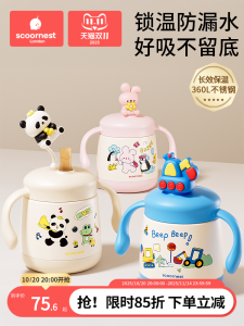 Stainless Steel Straw Milk Cup Water Bottle Baby Direct Drink Outdoor Drinking Milk Bottle Insulated Childrens Utensils