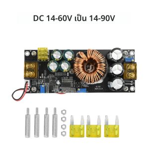1800W 40A DC-DC Boost Converter Step Up Power Supply โมดูล DC14-60V ถึง 14-90V หรือ DC14-85V ถึง 14-120V แรงดันไฟฟ้า Charger