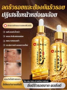 เอสเซนส์เพิ่มความชุ่มชื้นและกระชับ โสมทําให้ริ้วรอยจางลงและสวยงามสม่ําเสมอ