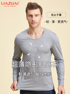 LiaZua Mens Slim Fit Thermal Base Layer Shirt Ultra Thin Elastic Cotton Fleece Warmth Single Layer Inner Wear Top