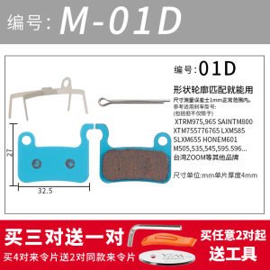 Mountain Bike Disc Brake Brake Linings Brake Level Brake Pad Bb5bb7 Neutral Abrasion Resistant Driving Electric Car Brake Rubber Block