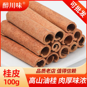 ซีอิ๊กไม้ยูคาลิปตัสแห้ง 100 กรัม เนื้อสัมผัสแบบไม่มีซัลเฟอร์ อาหารปรุงสุกสำหรับปรุงอาหารและอบ