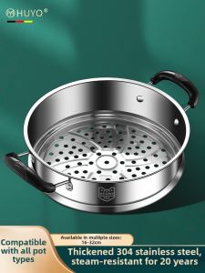 HUYO | Multilayered 304 Stainless Steel Thicker Steamer Basket
