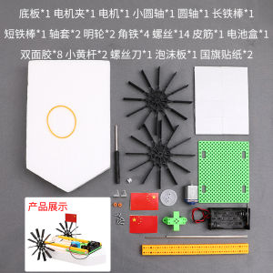 Science Experiment Kit Technology Invention Handmade DIY Material Package Small Boat Model Making Wind Power Remote Control