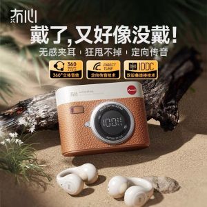 True Wireless Bluetooth Ear Clip Sports Earphones Noise Reduction Non-In-Ear Bone Conduction Gift Game Model Plastic Material